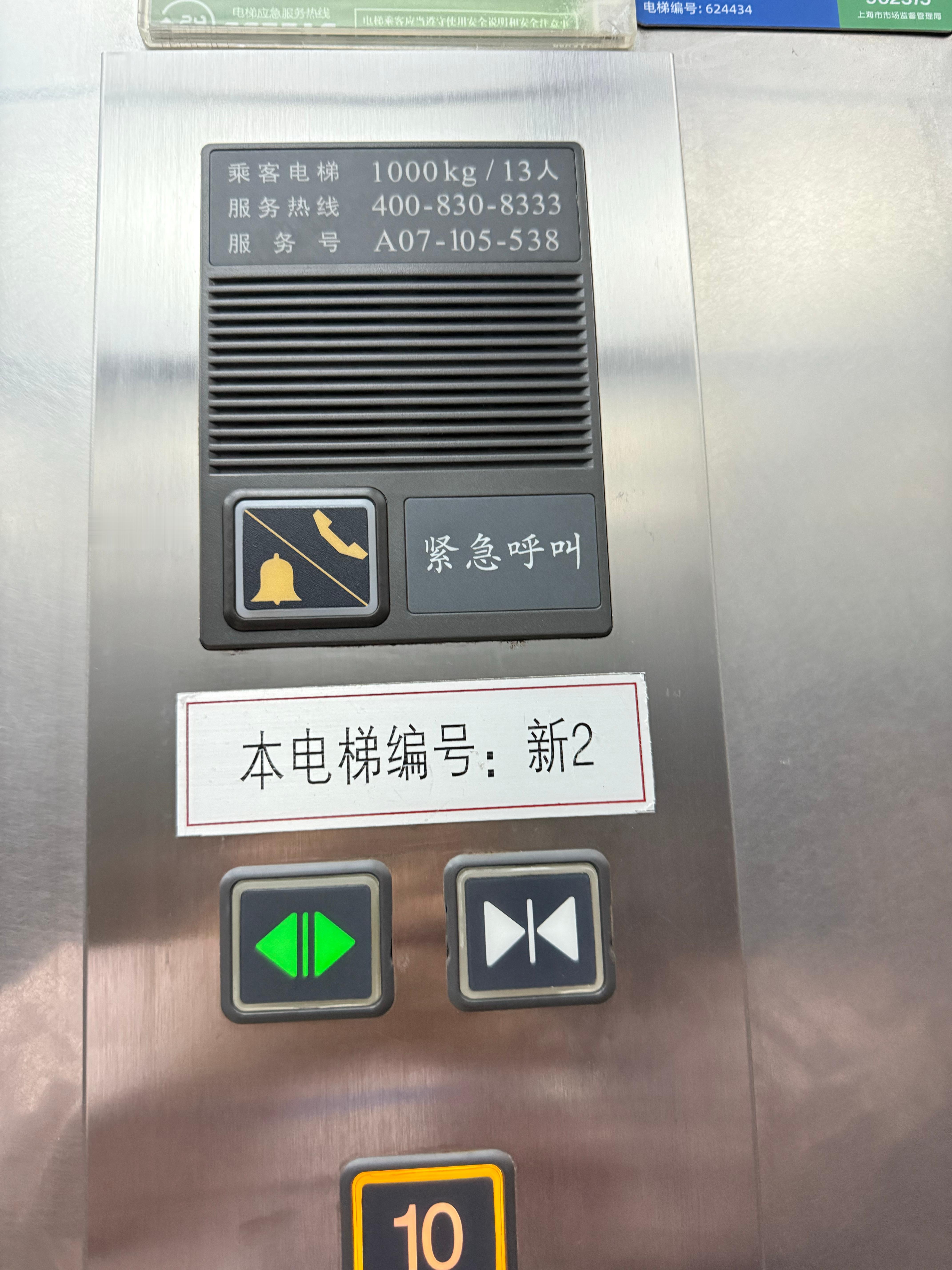 上海震感这是地震吗…我坐电梯里摇来摇去以为电梯故障了特地去报修了