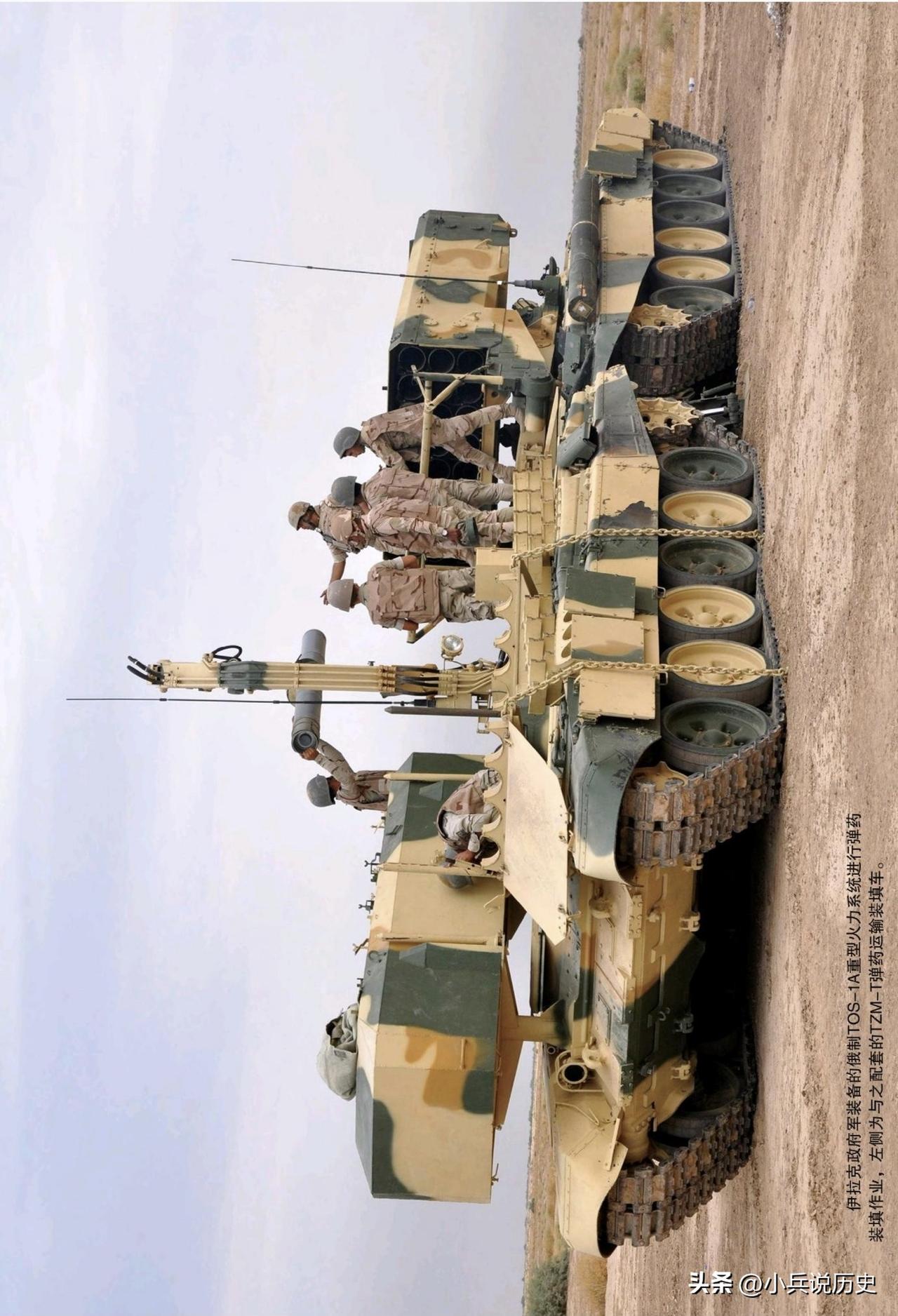 伊拉克政府军装备的俄制TOS-1A重型火力系统进行弹药装填作业，左侧为与之配套的