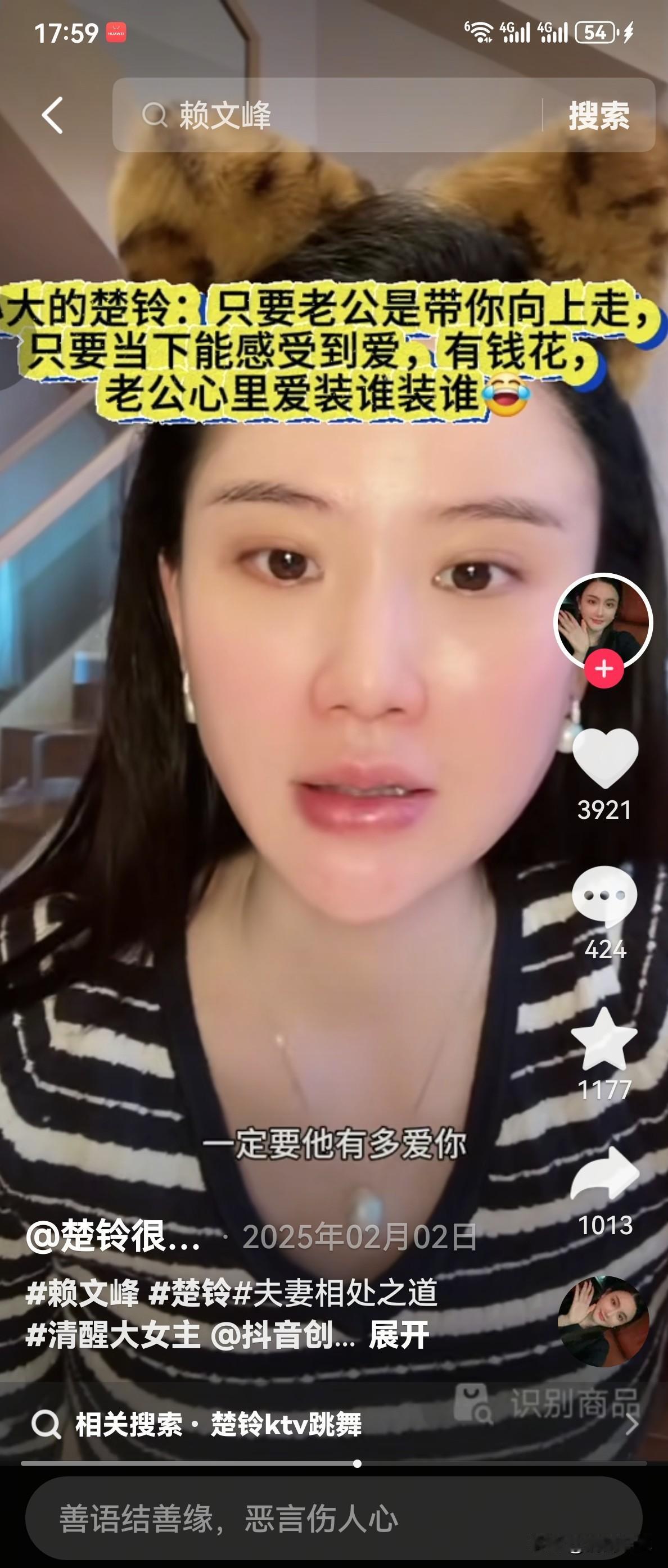 本来以为楚玲是个恋爱脑，没想到她活得比谁都清醒，只要是赖文峰的钱到位，她才不管他