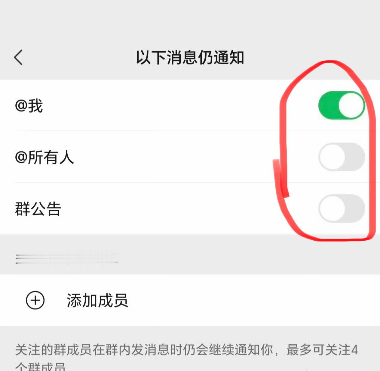 微信群聊可以彻底关闭通知了这个功能挺实用，真正做到了消息免打扰！ 