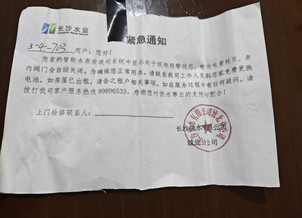 是诈骗吗
门上被贴了纸条，是诈骗吗，号码不对劲呀新型诈骗手段 千万不要上当受骗