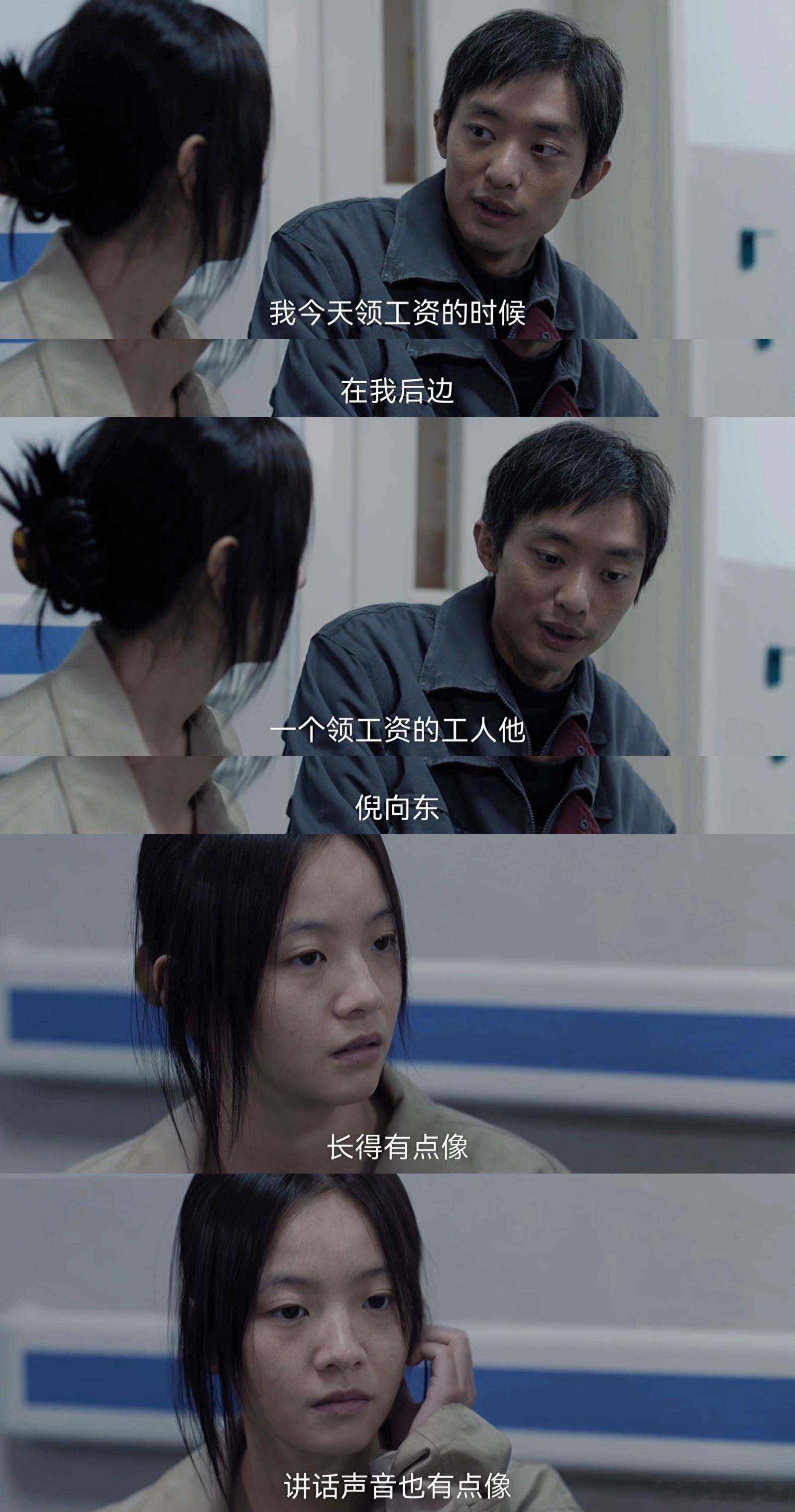 十二年后死去的前任回来了命悬一生里吴细妹和曹小军的处境太让人揪心了！花费半生时间