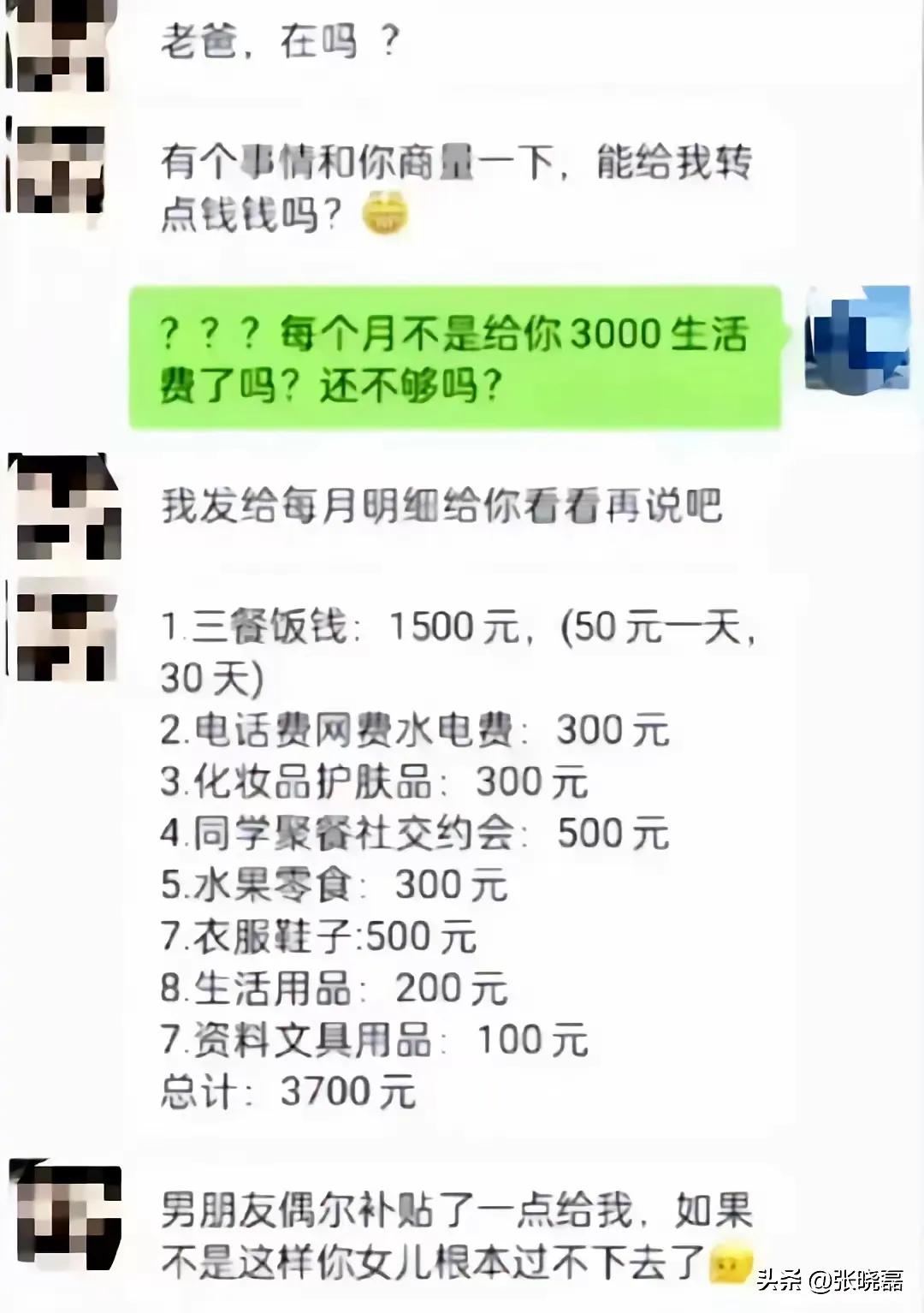 创维数字老总黄宏生有一句话说得对，要让孩子有金钱概念。
         什么是