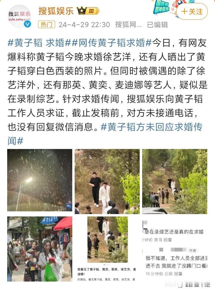 今天最大的瓜，是黄子韬的！

4月29日晚，一则关于黄子韬的传闻迅速引起热议，有