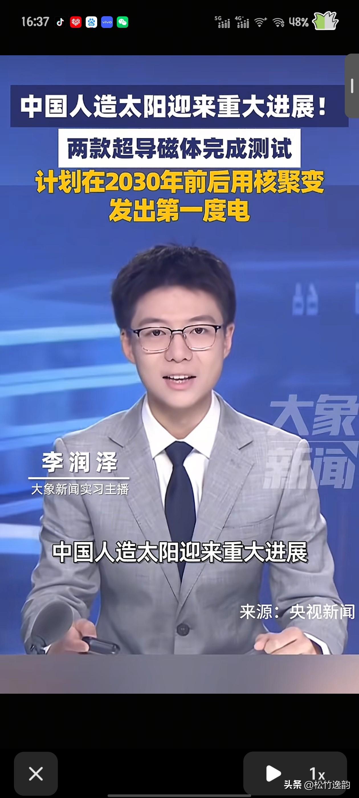 1337秒。1500万度。582吨。

三个数字，砸出同一个答案——中国人造太阳