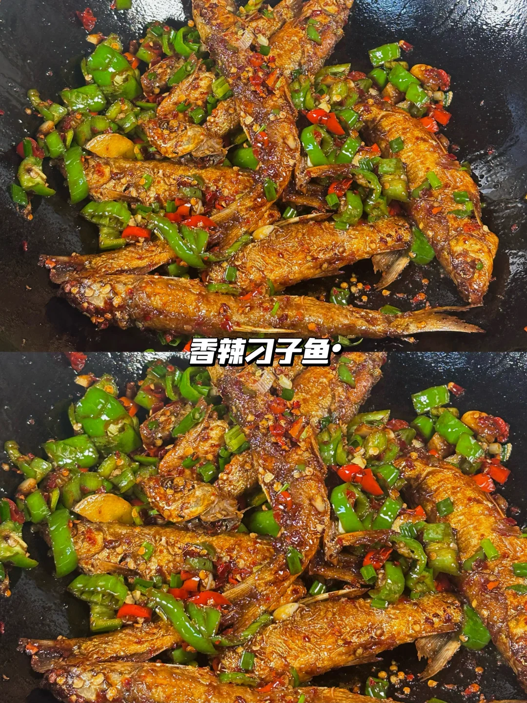 我妈的拿手菜 香辣刁子鱼 米饭又遭殃了🍚