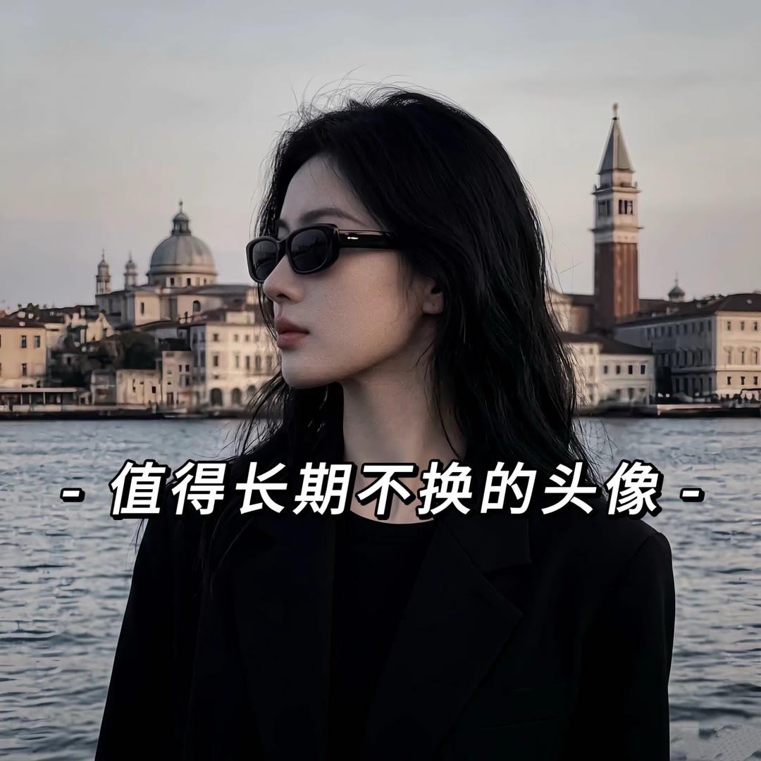 累了就把心事放一放 以后要走路还很长 女生头像