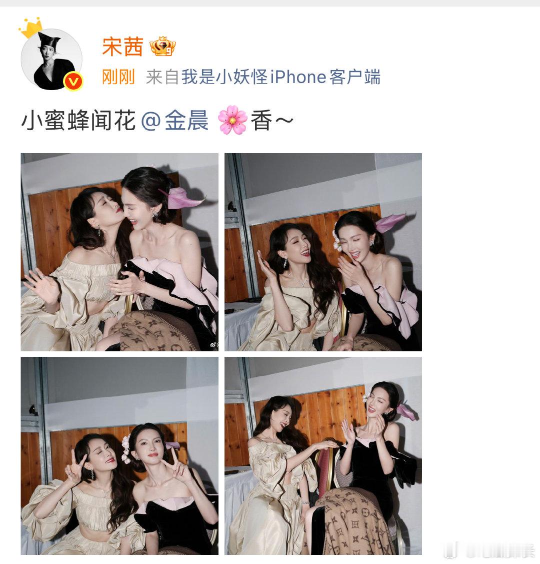 宋茜晒与金晨后台合照 宋茜晒与金晨后台合照，这两人什么时候关系这么好了！宋茜说金