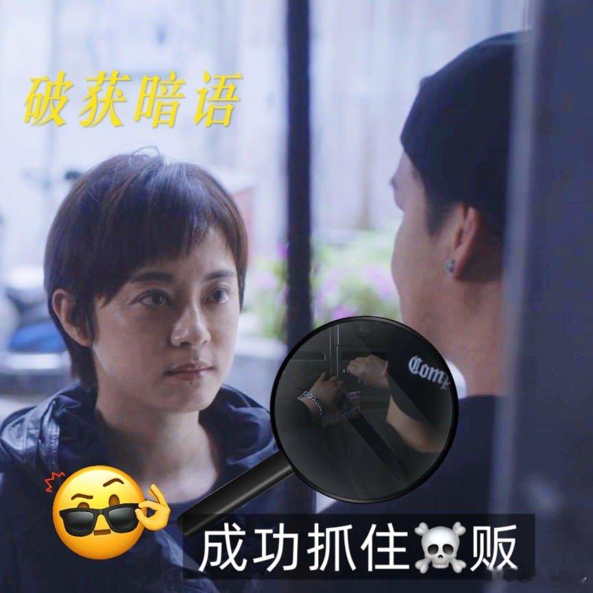 破获一条暗语揭秘整条犯罪链绝了！韩青和林嘉嘉从神秘短信“二矿13020404”入