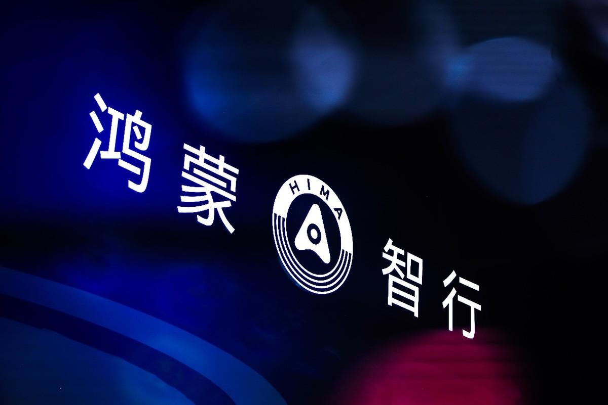 听说谭Sir前两天也来成都车展了，专门去了鸿蒙智行展台，我今天过来也去了鸿蒙智行