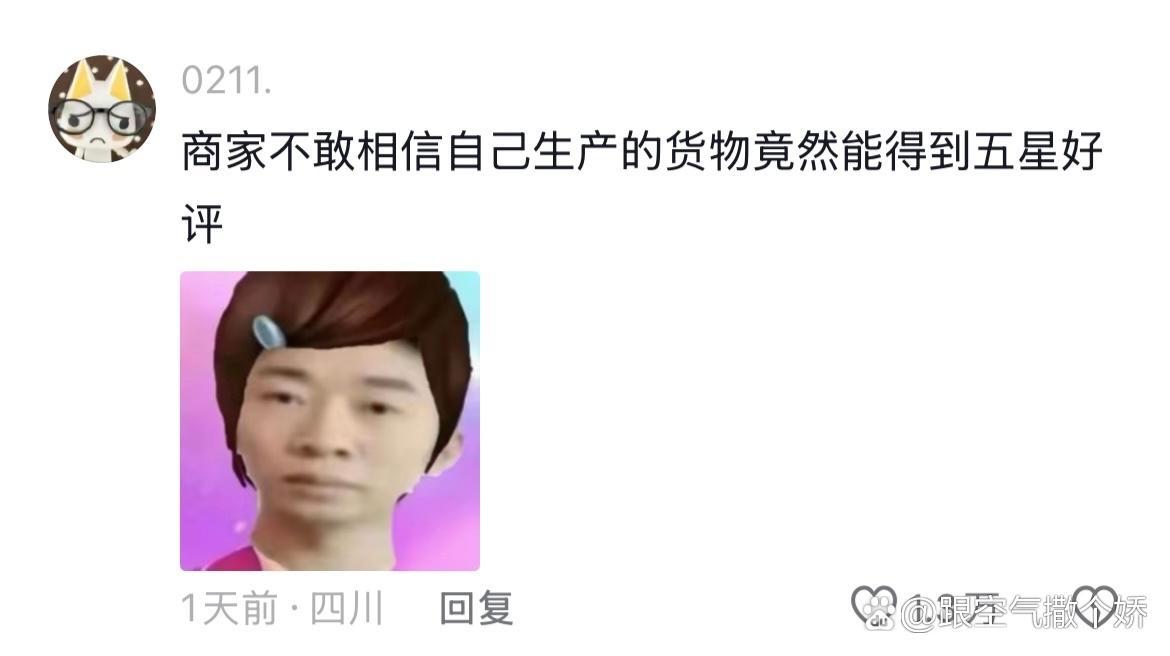全家：满纸荒唐 