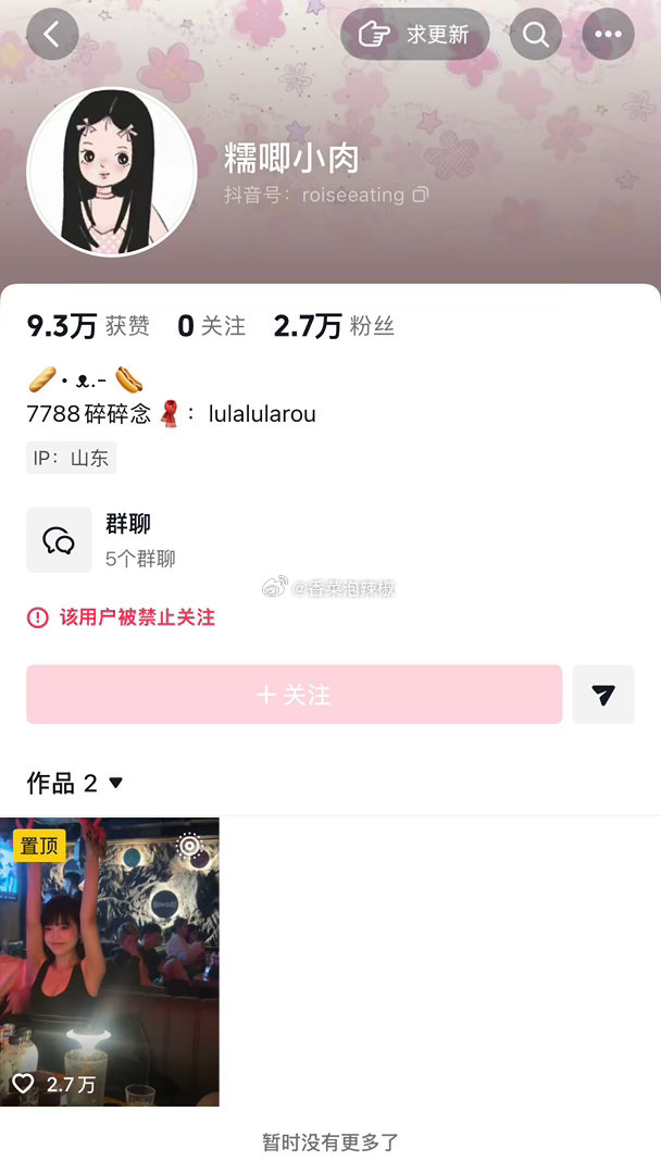 司晓迪近况还能怎么样，喜提全平台封号大礼包