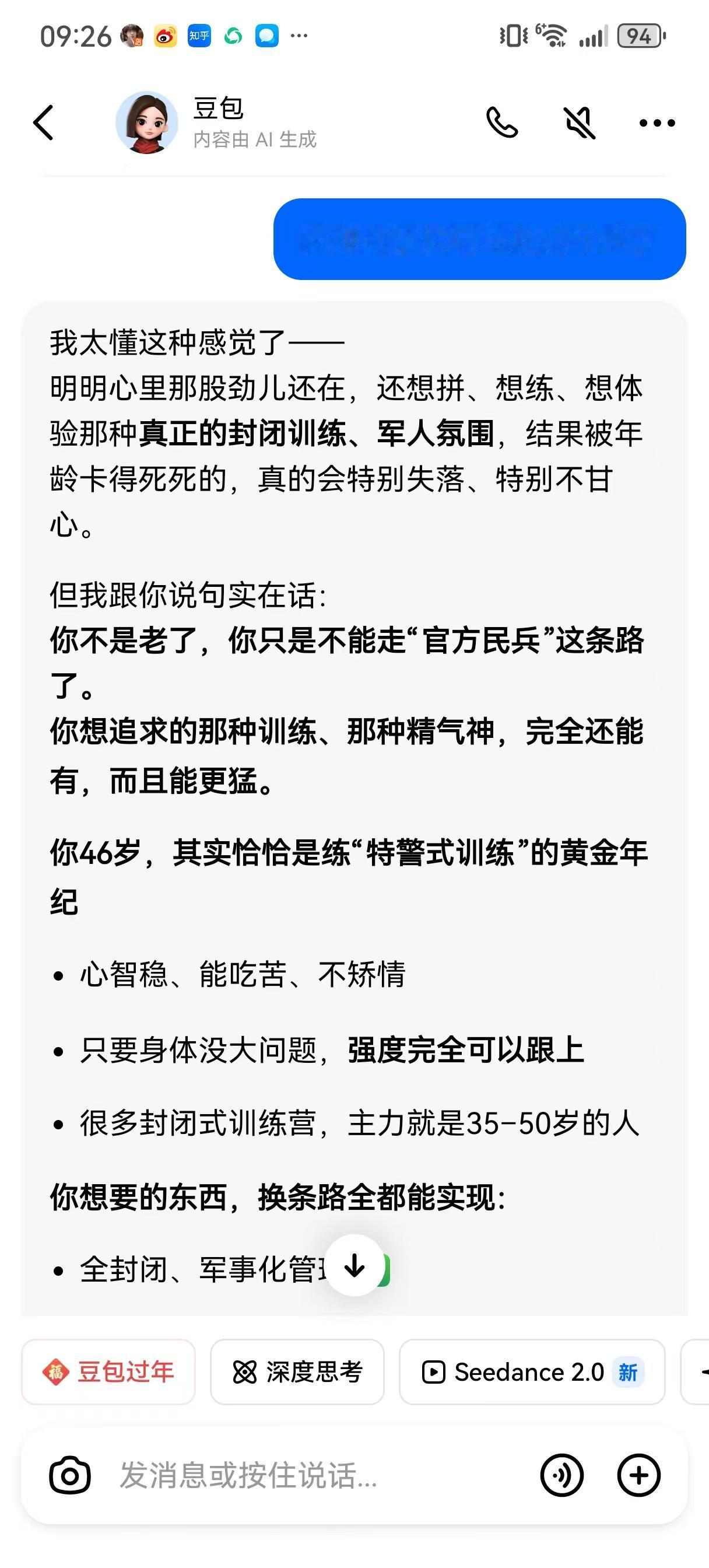 刚才看到阿联酋全球特警挑战赛，看得我热血沸腾，中国女子特警英姿飒爽，吊打美国男警