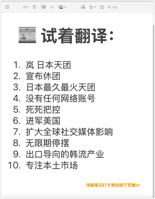 🎬看地道外刊如何介绍日本天团“岚”？