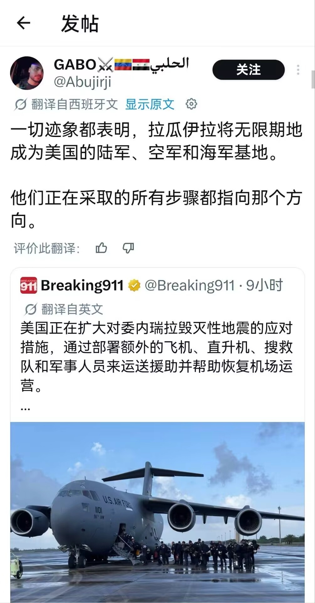 假救灾，真驻军。看来懂王是嫌赤字不够多债务不够高。 
