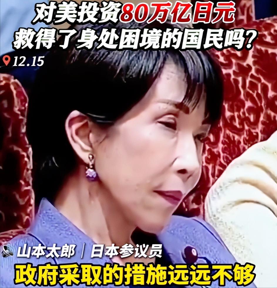 最近日本人都快吃不起饭了，政府却要砸80万亿日元（约5500亿人民币）给美国送钱