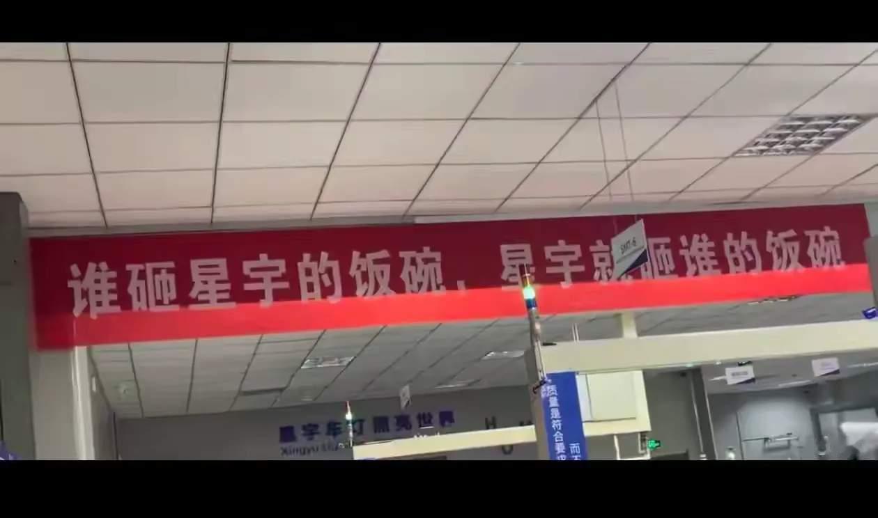 星宇股份羞辱式清退107名应届生这件事，全网几乎一边倒的愤慨，很多网友直言企业应