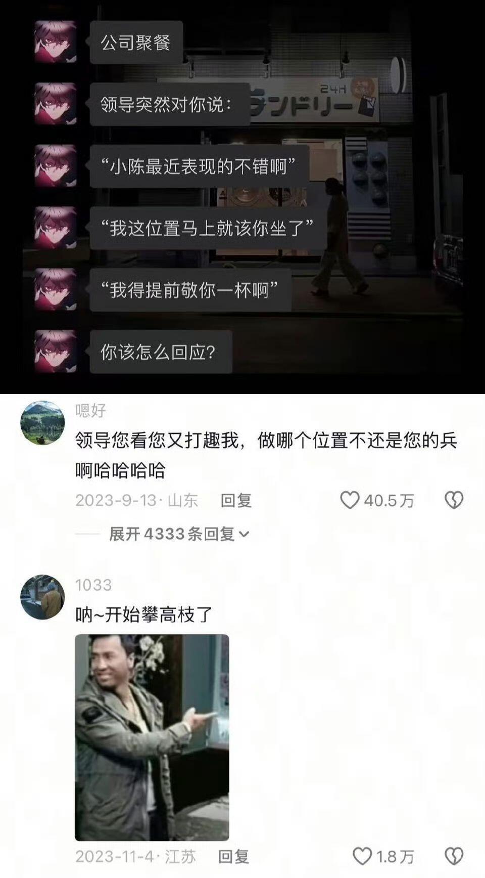 这才是真正职场高情商网课！ ​​​