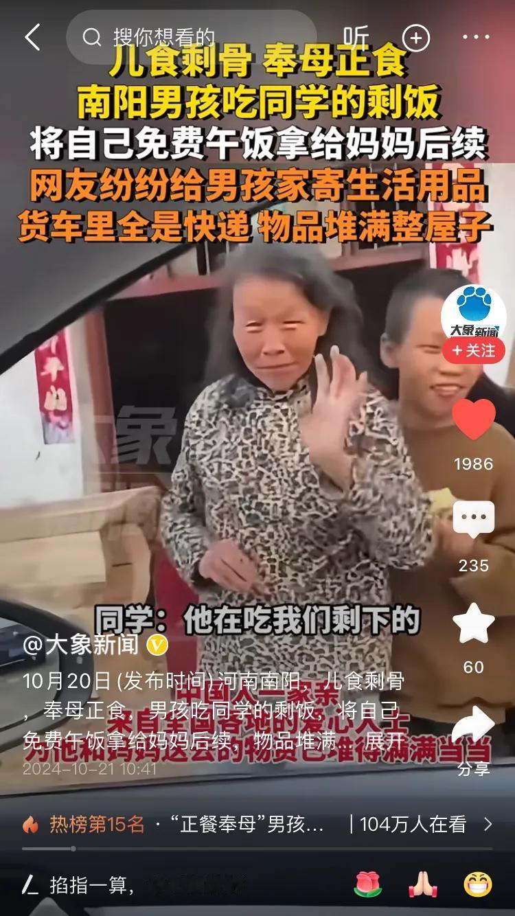 又是河南人！我发现只要是好人好事发生在河南，评论区网友会非常理性地就具体的人和事