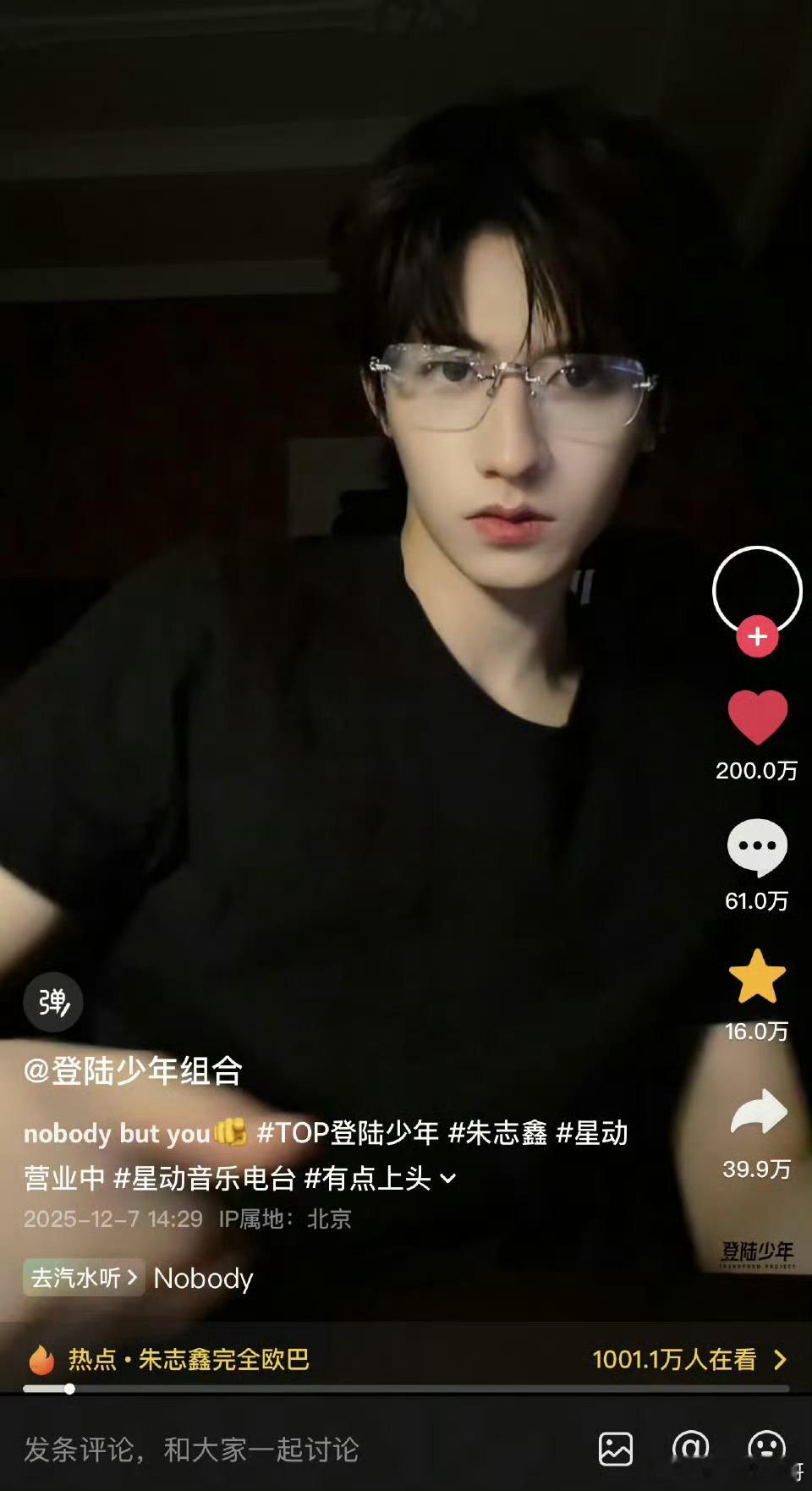 朱志鑫单人痘印视频破200w赞，唯一破200w的视频了吧！ 