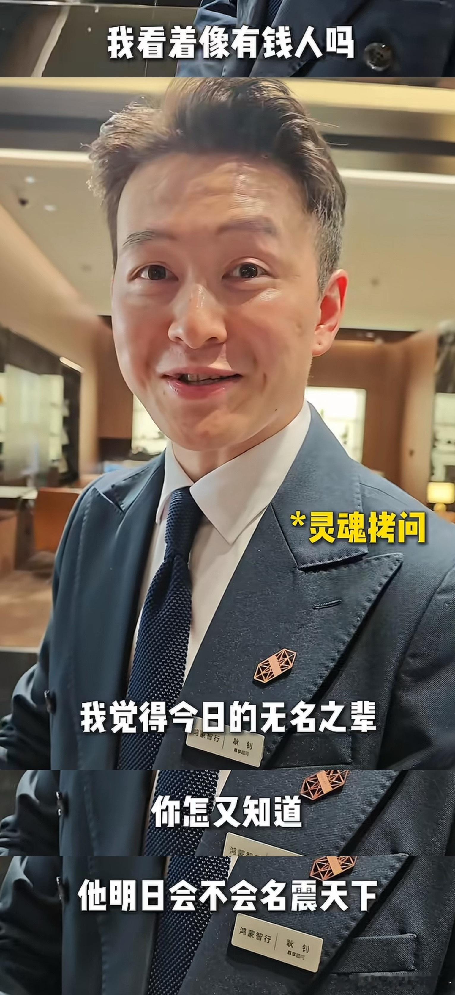 尊界的销售这样回答你有钱没钱的问题，水平如何？ ​​​