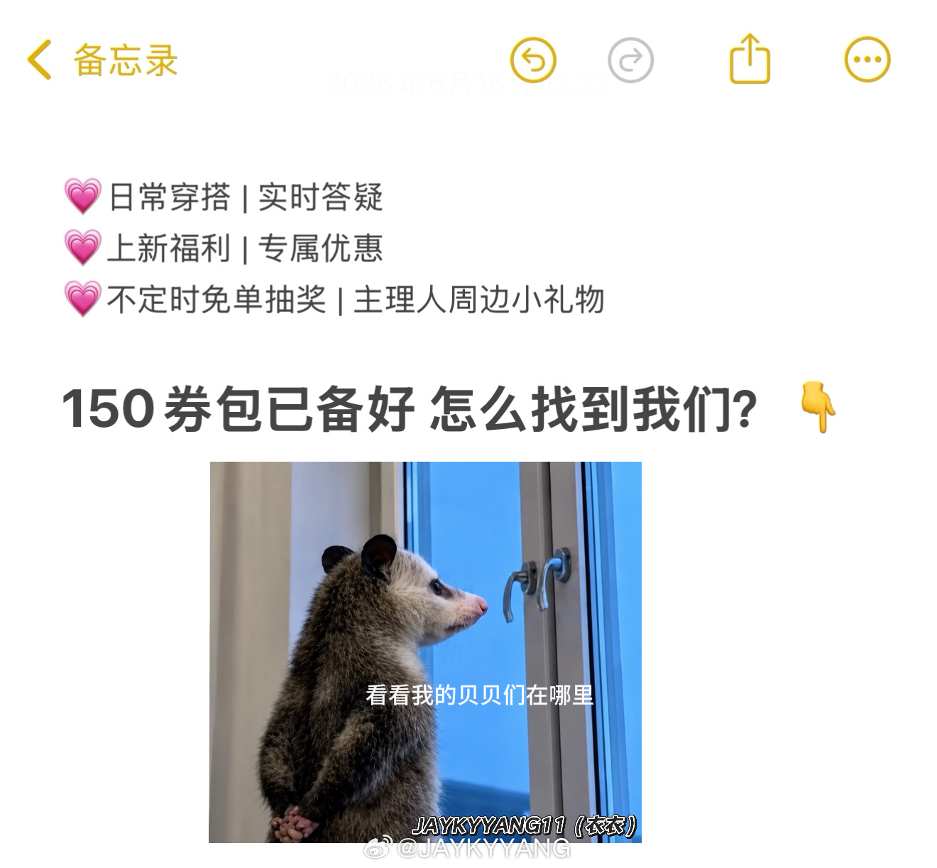 宝子们！平台消息发不全福利💗专属粉丝窝点已开通 来集合~日常穿搭 | 实时答疑