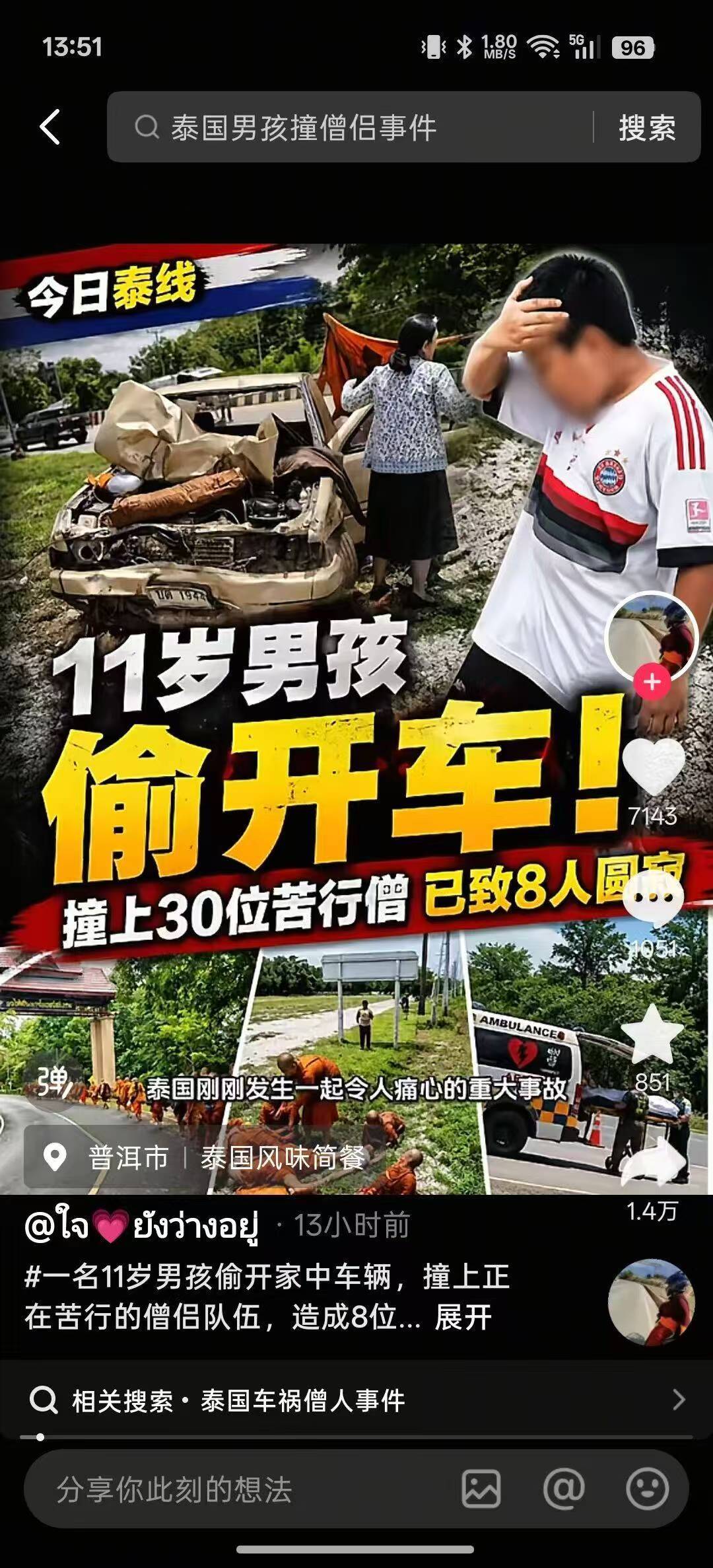 这种奇葩以后请不要穿拜仁的假衣服服了拜仁