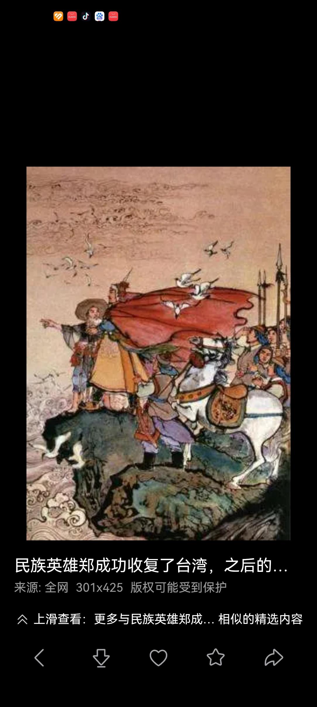 1月28日   收复台湾  墨子说，我地我城我家，非天志不得
永历十五年十二月初