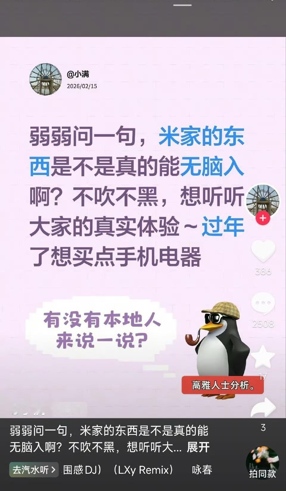 放心吧，无脑冲！小米的产品大概率是质量中等偏上的产品，有概率开出顶级好物，而且都
