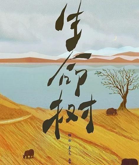 杨紫，作为童星出身的演员，凭借一部主旋律高质量的《生命树》，修成正果，终于凤凰涅