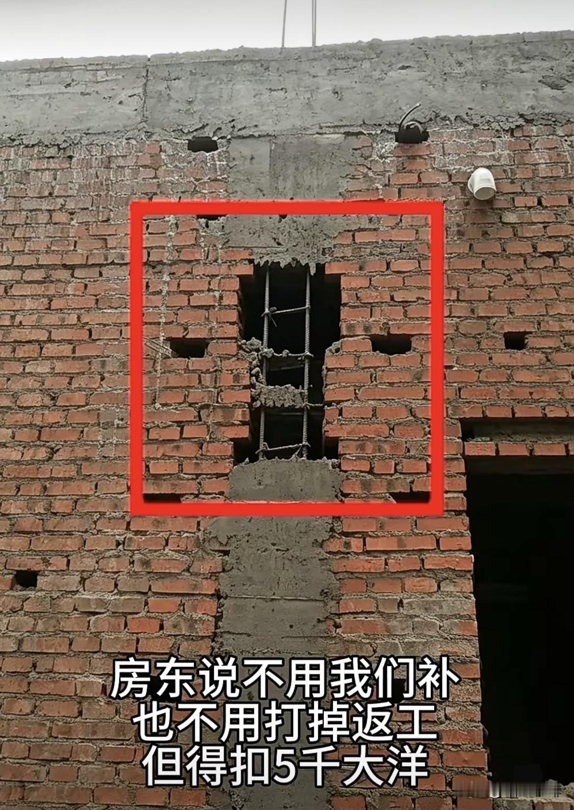 扣钱的理由万万种，
房东说不用我们补，
也不用打掉返工，
但得扣5千大洋。
大家