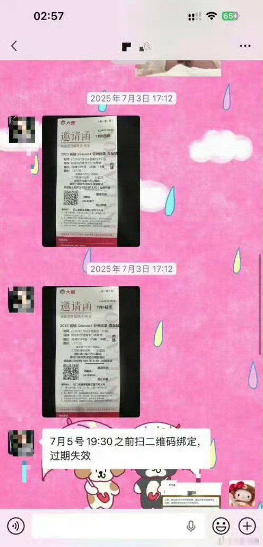 司晓迪疑似发鹿晗的聊天记录好劲爆大家看看真的假的 
