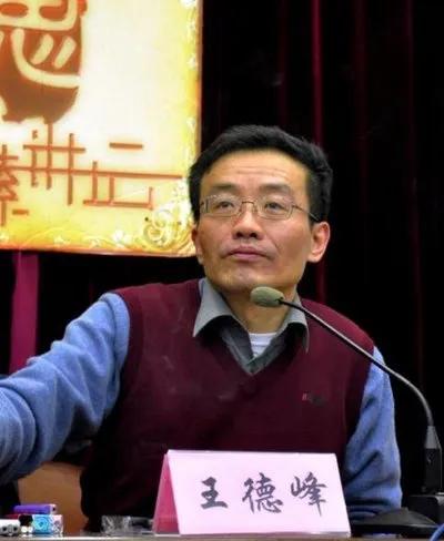 复旦大学教授王德峰，再次发出惊人