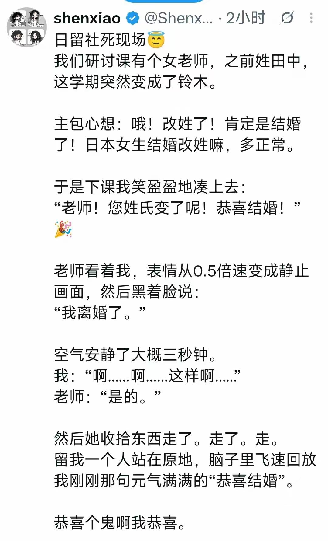 中国是全世界对女性最尊重的国家。
日本是全球唯一一个通过法律强制妻子婚后必须同姓