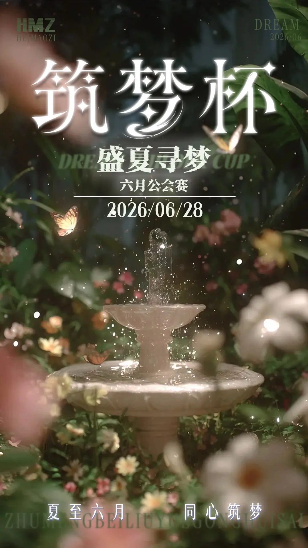 势均力敌的我们 冲 向前走