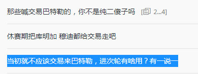 库里球迷：当初就不应该交易来巴特勒，进次轮有啥用？[允悲]森林狼4比1淘汰勇士 