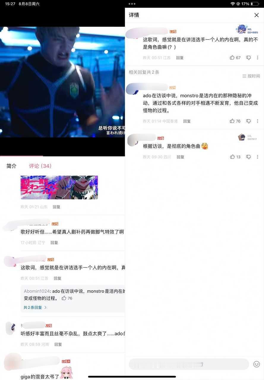 哦哦哦！原来是洁世一角色曲