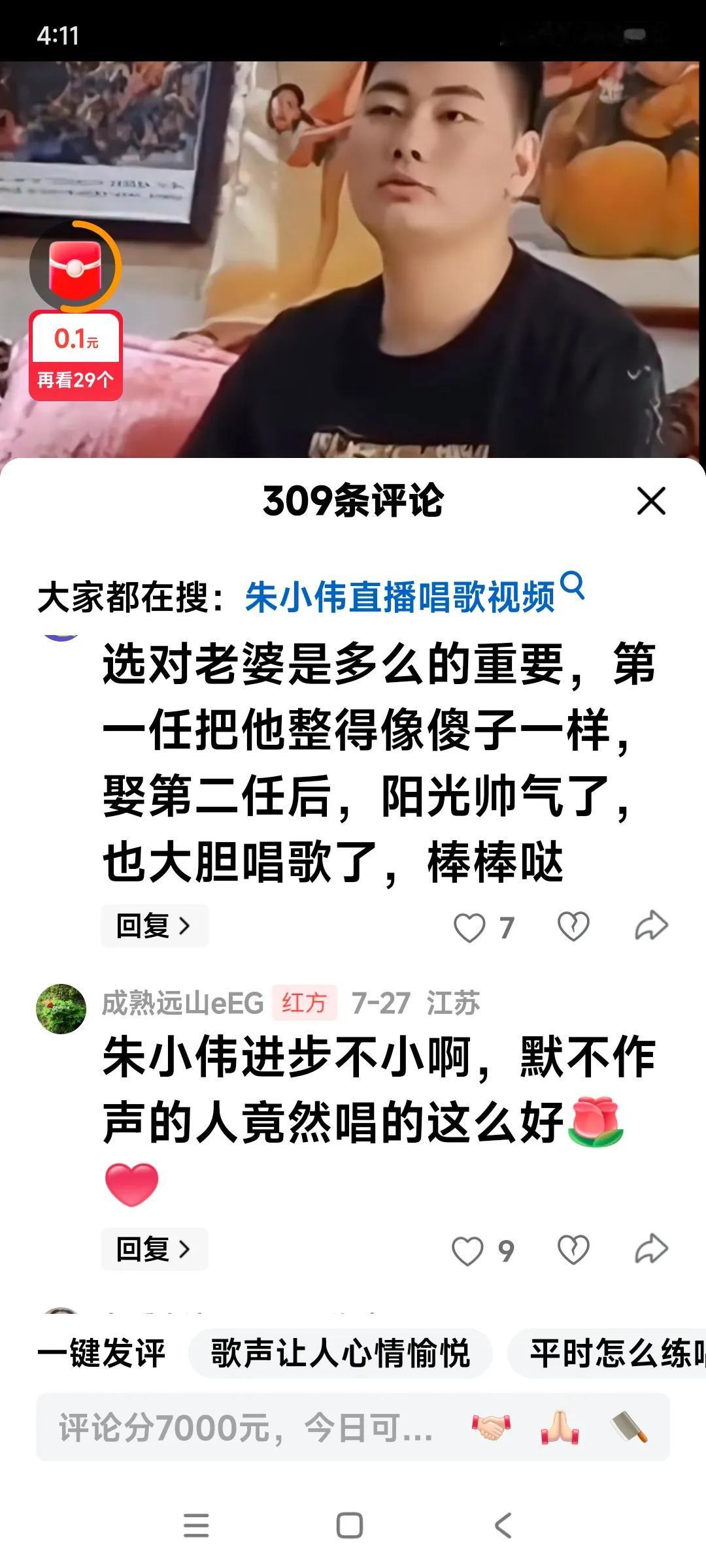 从朱小伟的婚姻也看出来了人生选对老婆的重要性。

选对老婆很重要。

朱小伟和第