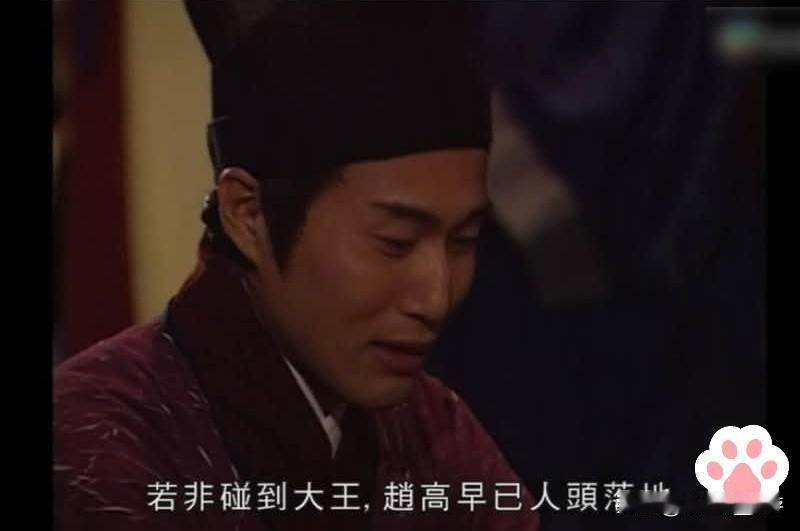 历史上并非赵高救嬴政，而是恰恰相反。

电影《寻秦记》上映，可谓是未映先火，这部