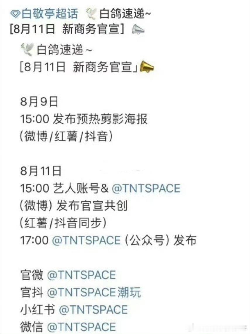 白敬亭新代开始预热，九大潮玩盲盒之一[666][666][666] ​​​