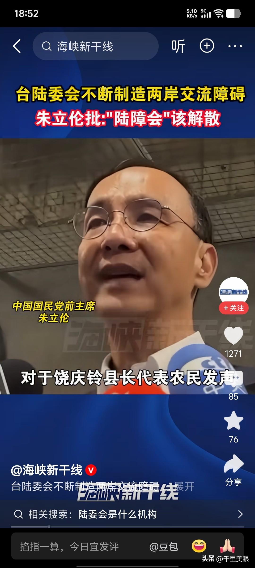 刚刚，国民党前主席朱立伦发声，饶县长为推销凤梨🍐被陆委会要求行政部门处罚，其他