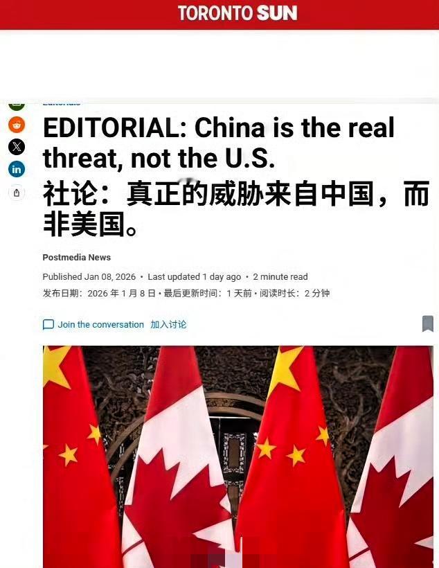 脑袋让驴踢了，竟然还有这样的认知！

1月8日，加拿大《多伦多太阳报》社论文章《