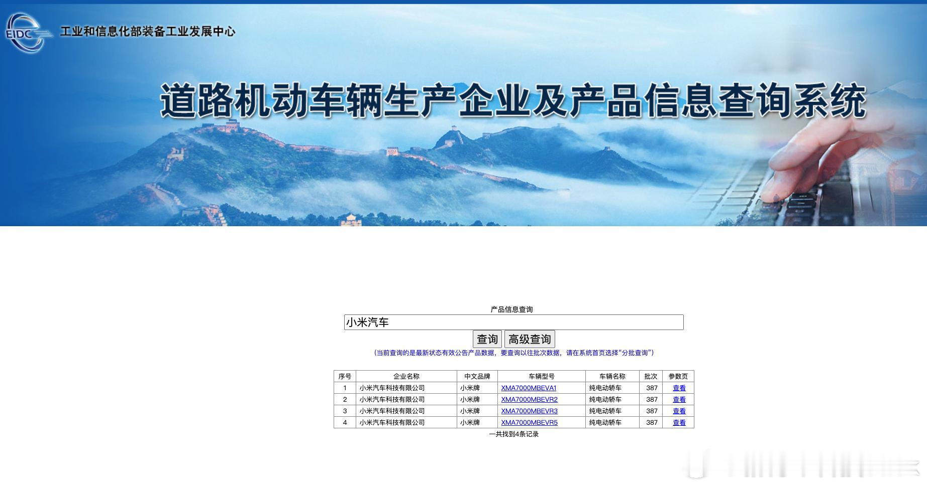 [笑cry]都快下班了，小米SUV还没上工信部，那只能明天再盯一下了 