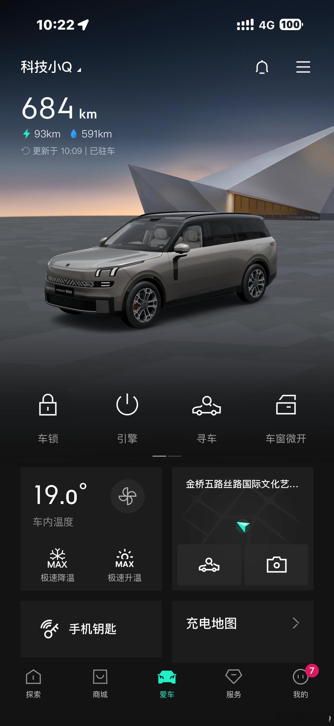 领克900开了一年了虽然品控一直让人难以接受（不知道大五座有没有改善）但App和
