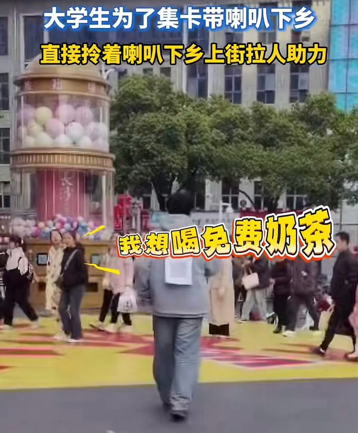 现在网友为了薅羊毛是真拼啊，为了凑那21张免单卡，啥招都用上了，拉亲戚、找路人、