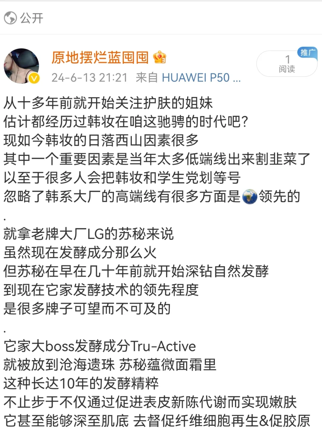但凡懂点宣传，都不至于落为沧海遗珠