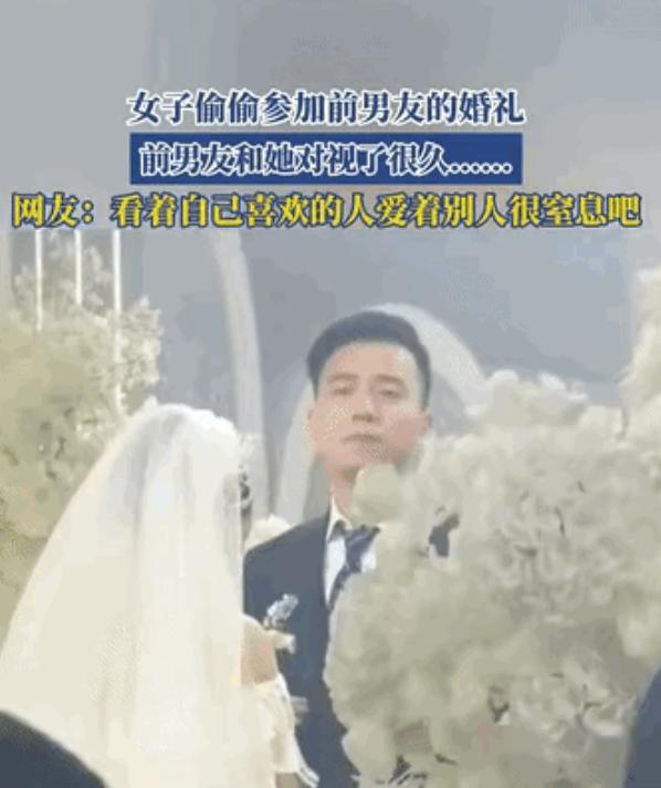 江苏一女子悄悄去参加前男友的婚礼，为了不引起人的注意，她特意穿了件低调的裙子，没