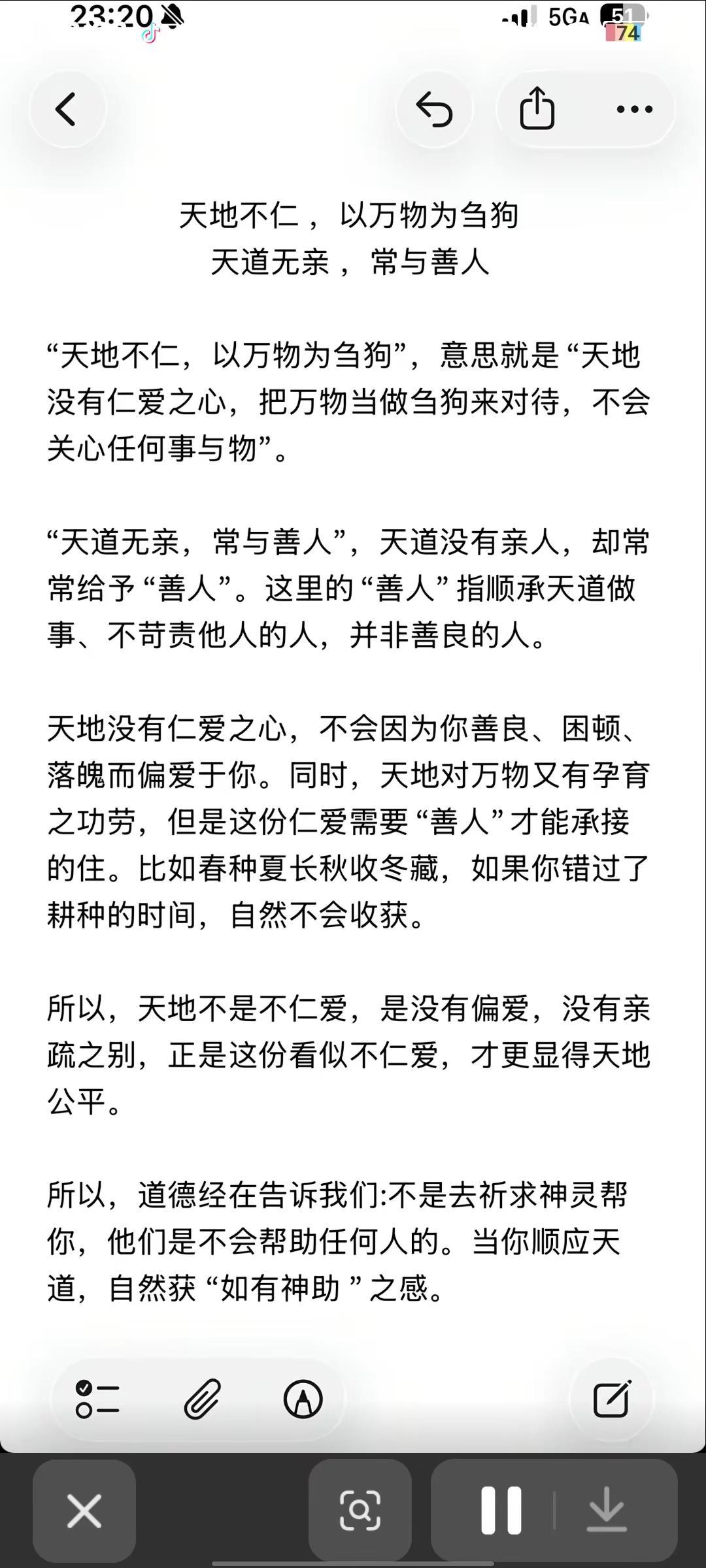 天道无亲，常与善人”的真正内涵，从来不是“规律冰冷、顺应规律者得好处”。 《道德