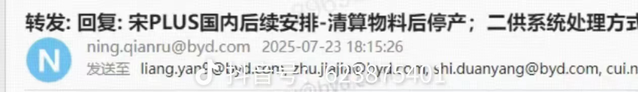 其实宋PLUS要停产切换成海狮06是在意料之中的，毕竟海狮06非常成熟，定位和宋