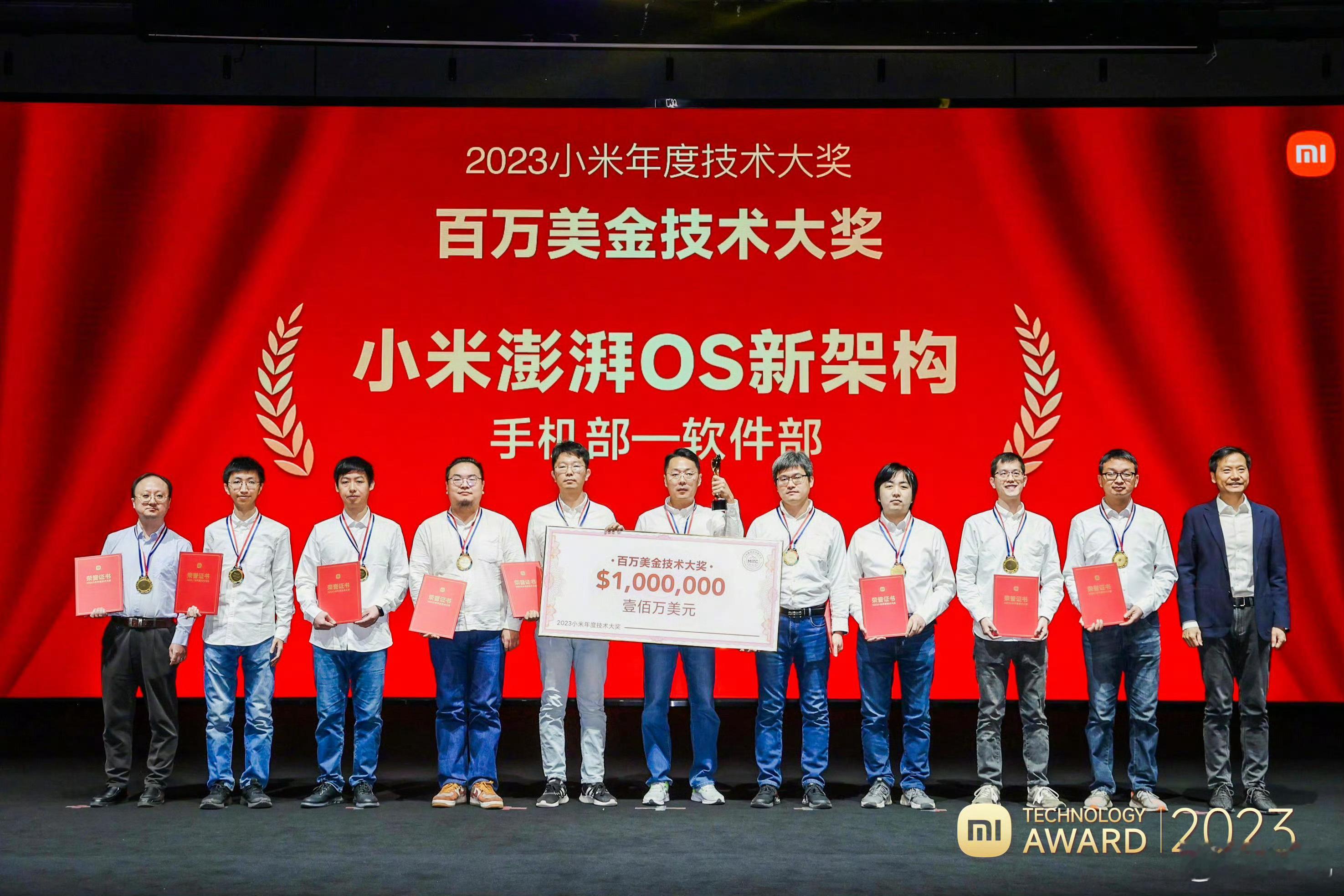 作为小米集团的传统，我们在每年开年第一件大事就是为小米工程师们颁发百万美金技术大